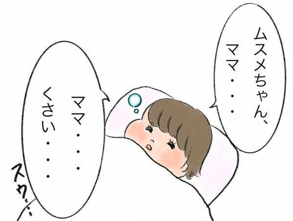 「ママ大好きって言うところじゃ…？」破壊力ありすぎ！ストレートすぎる娘の言葉とは…