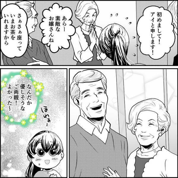 ＜元カノ大好き義母＞「元カノと復縁させてあげるから」息子の彼女に口出しをする義母がひどすぎる…