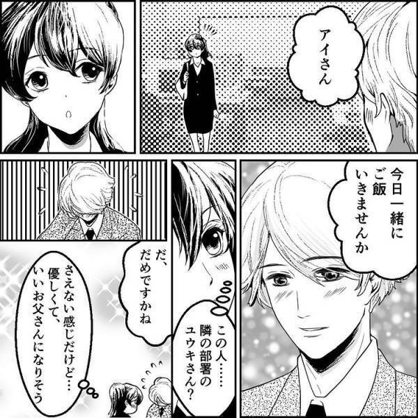 ＜元カノ大好き義母＞「元カノと復縁させてあげるから」息子の彼女に口出しをする義母がひどすぎる…