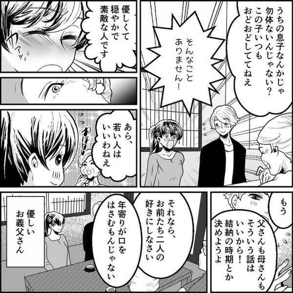 ＜元カノ大好き義母＞「元カノと復縁させてあげるから」息子の彼女に口出しをする義母がひどすぎる…