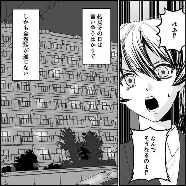 ＜元カノ大好き義母＞「やっぱり浮気してたのか！」お酒をガブ飲みする夫。話が通じなくて言い争いに…