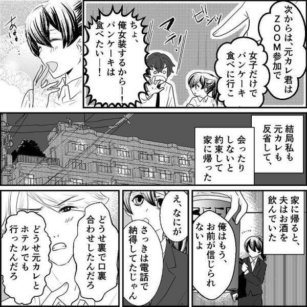 ＜元カノ大好き義母＞「やっぱり浮気してたのか！」お酒をガブ飲みする夫。話が通じなくて言い争いに…