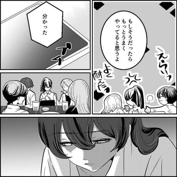 ＜元カノ大好き義母＞「やっぱり浮気してたのか！」お酒をガブ飲みする夫。話が通じなくて言い争いに…