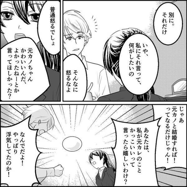 ＜元カノ大好き義母＞「やっぱり浮気してたのか！」お酒をガブ飲みする夫。話が通じなくて言い争いに…