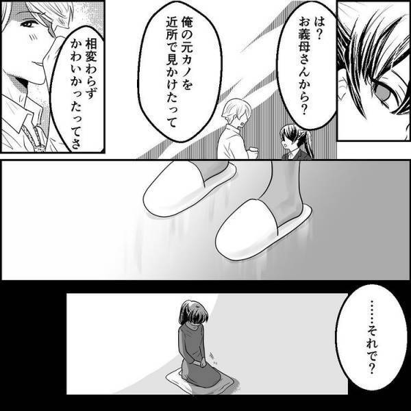 ＜元カノ大好き義母＞「やっぱり浮気してたのか！」お酒をガブ飲みする夫。話が通じなくて言い争いに…