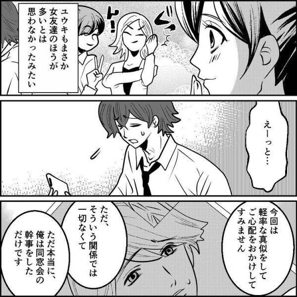 ＜元カノ大好き義母＞「やっぱり浮気してたのか！」お酒をガブ飲みする夫。話が通じなくて言い争いに…