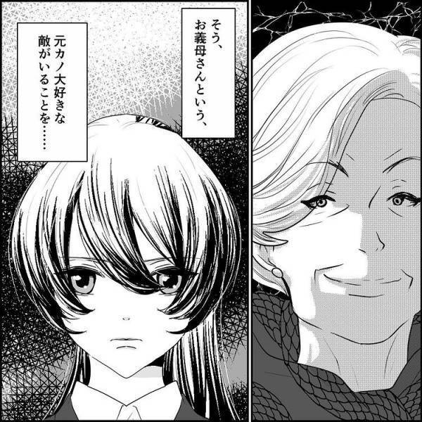 ＜元カノ大好き義母＞「お前も悪いと思う」傷つく言葉を言ってきたのは夫なのに逆ギレされてしまい…