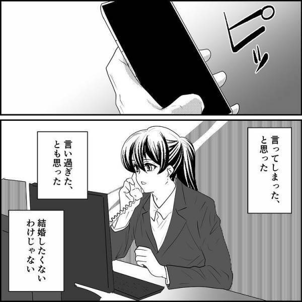 ＜元カノ大好き義母＞「お前も悪いと思う」傷つく言葉を言ってきたのは夫なのに逆ギレされてしまい…