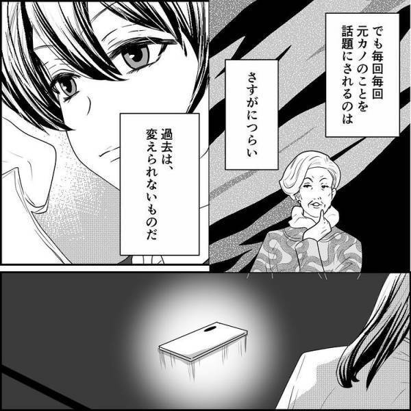 ＜元カノ大好き義母＞「お前も悪いと思う」傷つく言葉を言ってきたのは夫なのに逆ギレされてしまい…