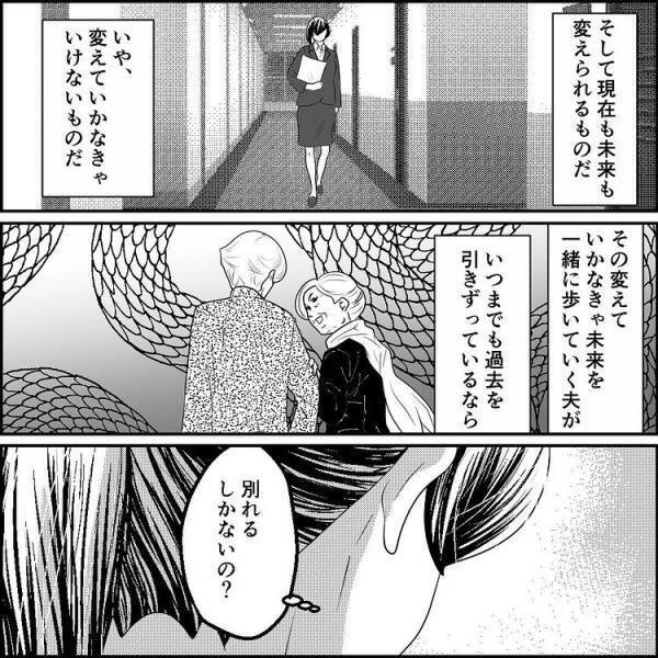 ＜元カノ大好き義母＞「お前も悪いと思う」傷つく言葉を言ってきたのは夫なのに逆ギレされてしまい…