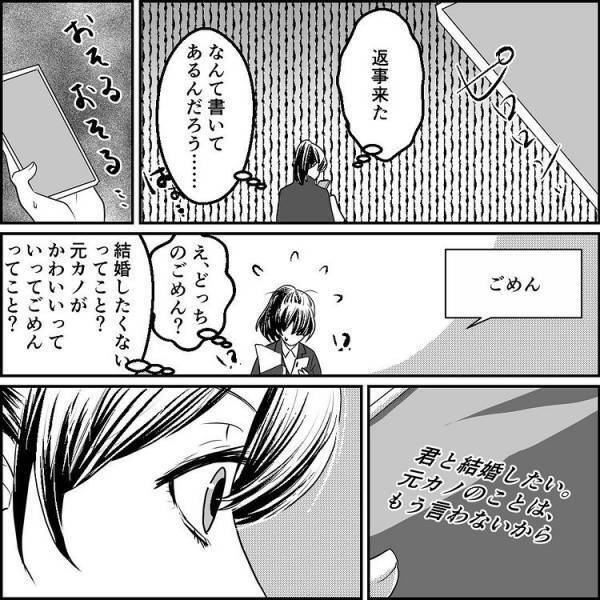 ＜元カノ大好き義母＞「お前も悪いと思う」傷つく言葉を言ってきたのは夫なのに逆ギレされてしまい…