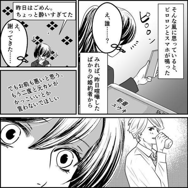 ＜元カノ大好き義母＞「お前も悪いと思う」傷つく言葉を言ってきたのは夫なのに逆ギレされてしまい…