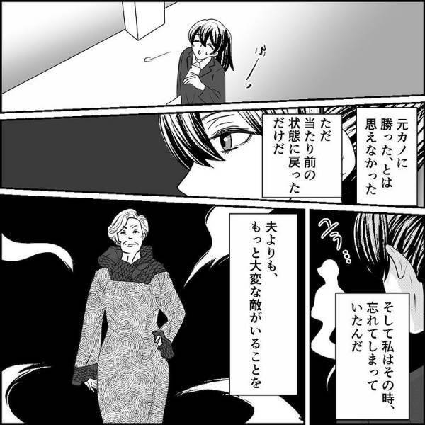 ＜元カノ大好き義母＞「お前も悪いと思う」傷つく言葉を言ってきたのは夫なのに逆ギレされてしまい…