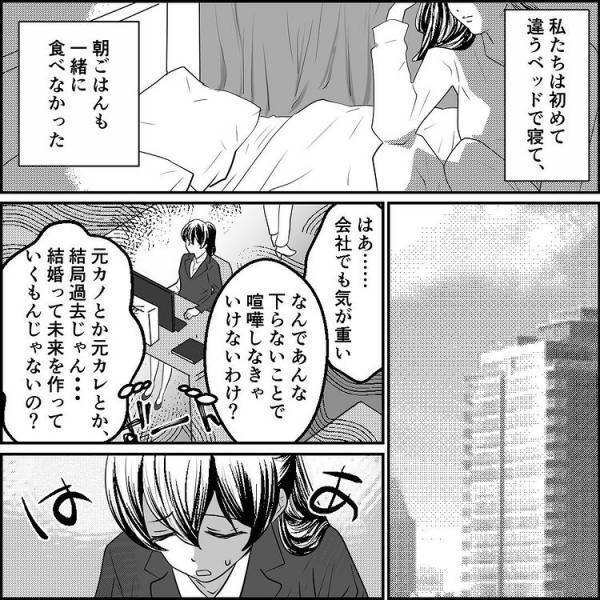 ＜元カノ大好き義母＞「お前も悪いと思う」傷つく言葉を言ってきたのは夫なのに逆ギレされてしまい…