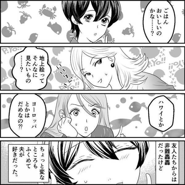 ＜元カノ大好き義母＞「あれ、誰…？」輝かしい結婚式当日。義母の側にいたのはまさかの…！？