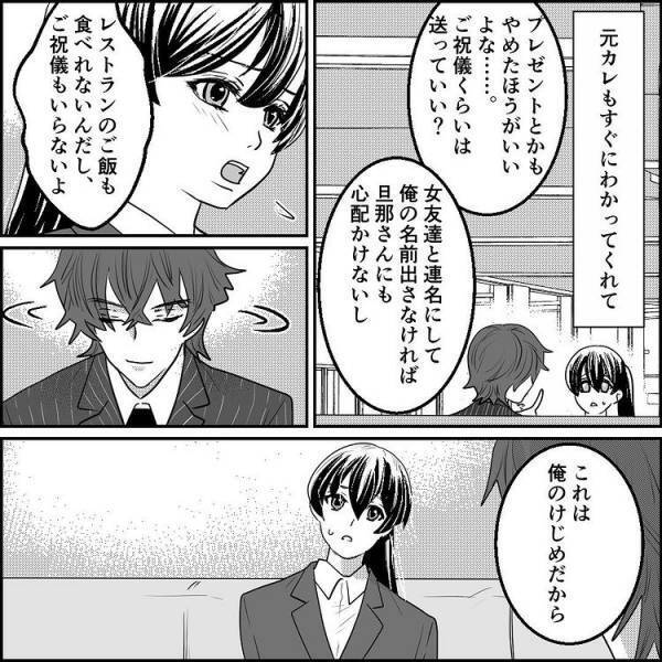 ＜元カノ大好き義母＞「あれ、誰…？」輝かしい結婚式当日。義母の側にいたのはまさかの…！？