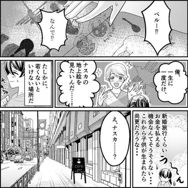 ＜元カノ大好き義母＞「あれ、誰…？」輝かしい結婚式当日。義母の側にいたのはまさかの…！？