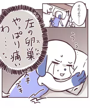 ＜チョコレート嚢胞体験談＞「生理がこない」原因はストレス？それともまさか…思い当たるのは