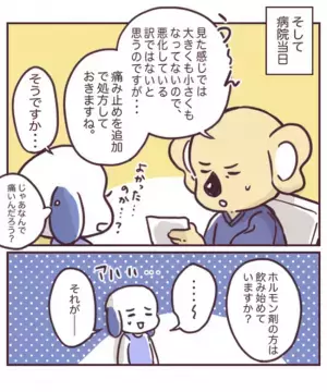 ＜チョコレート嚢胞体験談＞「生理がこない」原因はストレス？それともまさか…思い当たるのは