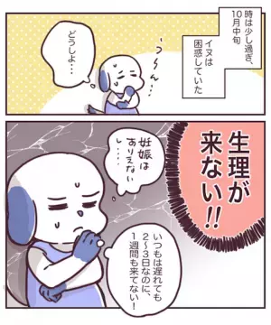 ＜チョコレート嚢胞体験談＞「生理がこない」原因はストレス？それともまさか…思い当たるのは