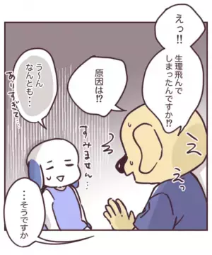 ＜チョコレート嚢胞体験談＞「生理がこない」原因はストレス？それともまさか…思い当たるのは