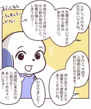 ＜チョコレート嚢胞体験談＞「生理がこない」原因はストレス？それともまさか…思い当たるのは