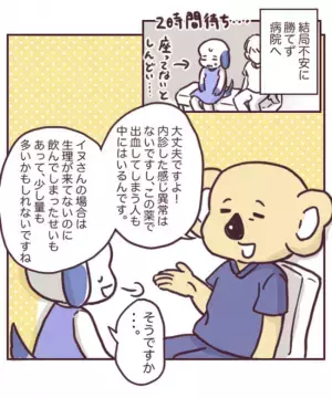 ＜チョコレート嚢胞体験談＞「生理がこない」原因はストレス？それともまさか…思い当たるのは