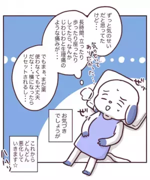 ＜チョコレート嚢胞体験談＞「生理がこない」原因はストレス？それともまさか…思い当たるのは