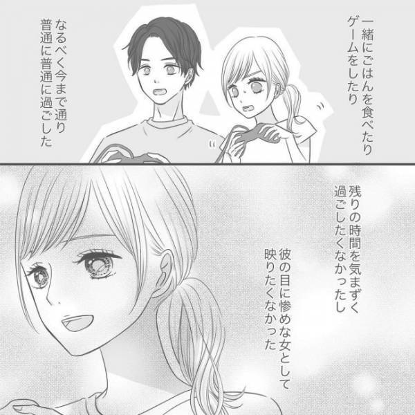 ＜泣ける別れ話＞「惨めな女にはなりたくない」彼と過ごす最後の時間。私は…