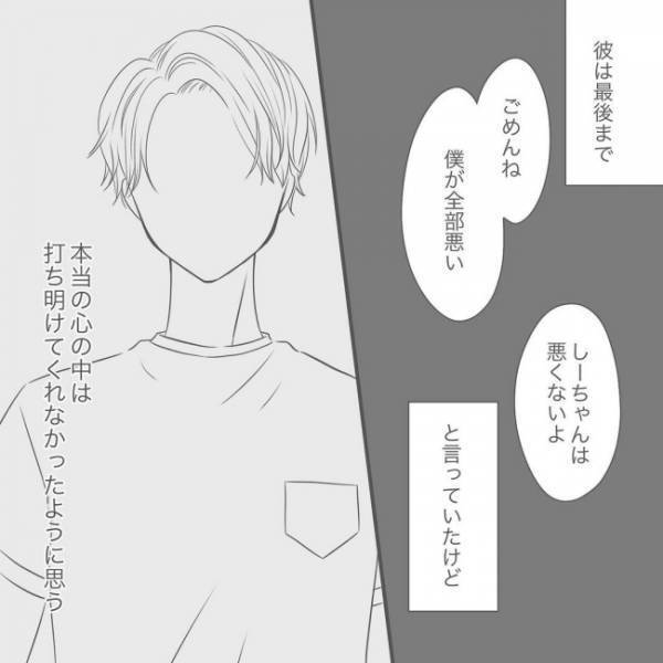 ＜泣ける別れ話＞「惨めな女にはなりたくない」彼と過ごす最後の時間。私は…