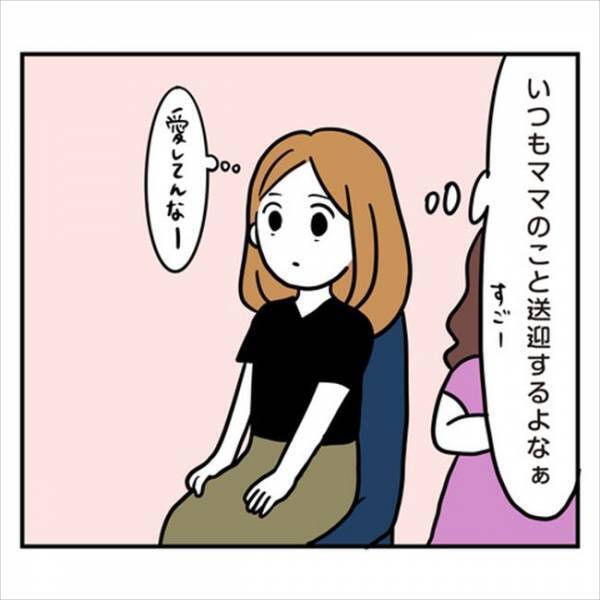 「意味なくない？」同棲も結婚式も全部話が違う！彼ママの発言が衝撃で…