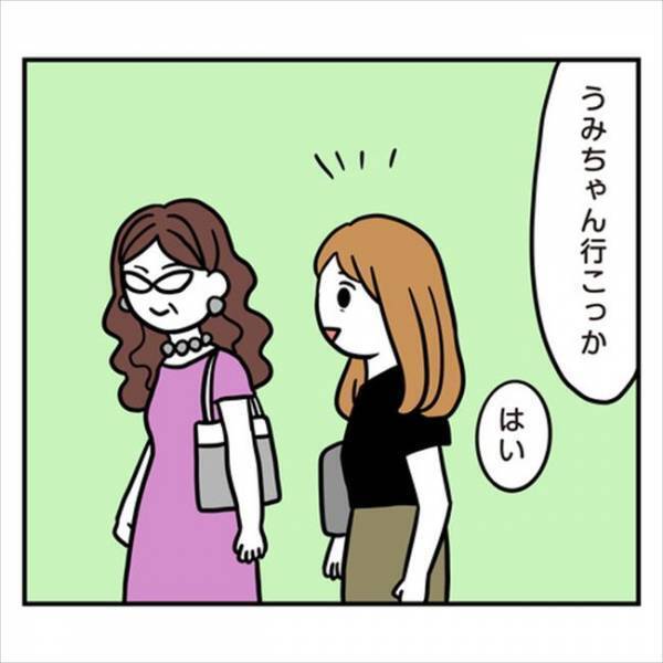 「意味なくない？」同棲も結婚式も全部話が違う！彼ママの発言が衝撃で…