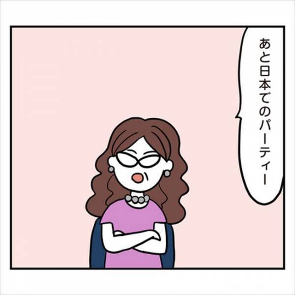 「意味なくない？」同棲も結婚式も全部話が違う！彼ママの発言が衝撃で…