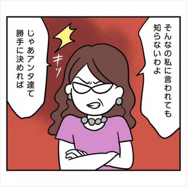 「意味なくない？」同棲も結婚式も全部話が違う！彼ママの発言が衝撃で…
