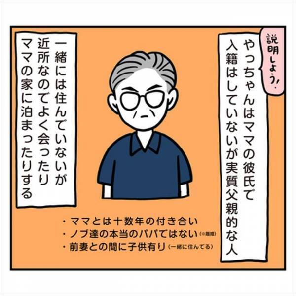 「意味なくない？」同棲も結婚式も全部話が違う！彼ママの発言が衝撃で…