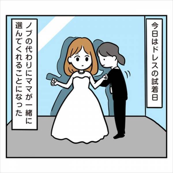 「意味なくない？」同棲も結婚式も全部話が違う！彼ママの発言が衝撃で…