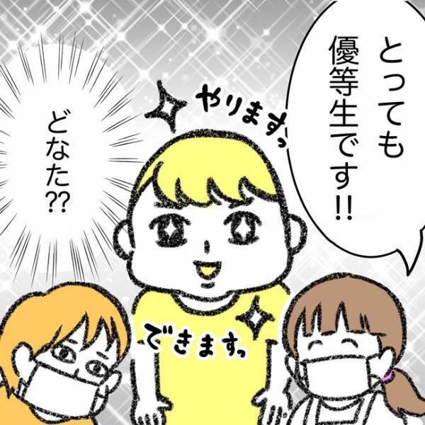 「キミは本当に息子かい…？」子どもの保育園での姿が別人すぎて…【体験談】