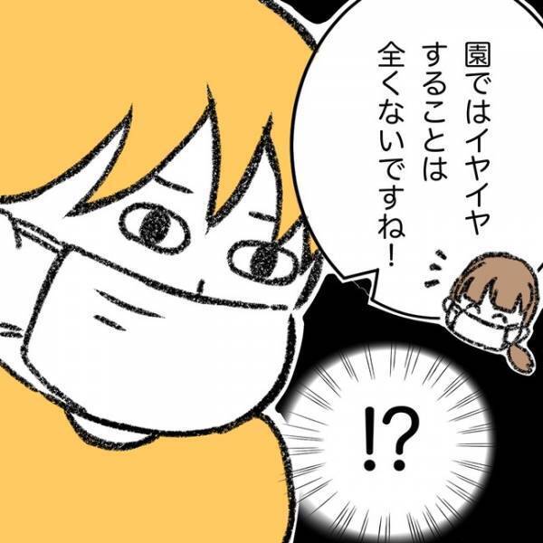 「キミは本当に息子かい…？」子どもの保育園での姿が別人すぎて…【体験談】