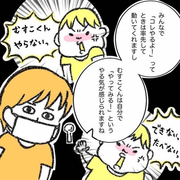 「キミは本当に息子かい…？」子どもの保育園での姿が別人すぎて…【体験談】