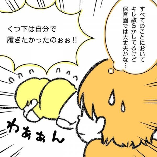 「キミは本当に息子かい…？」子どもの保育園での姿が別人すぎて…【体験談】