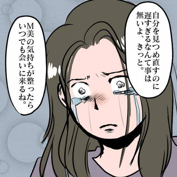 ＜SNSトラブル＞別居中で離婚届を握る夫の言葉に妻は涙が溢れまさかの…！？