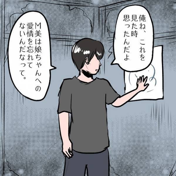 ＜SNSトラブル＞別居中で離婚届を握る夫の言葉に妻は涙が溢れまさかの…！？