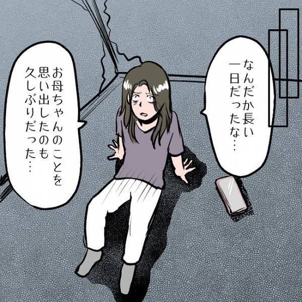 ＜SNSトラブル＞別居中で離婚届を握る夫の言葉に妻は涙が溢れまさかの…！？