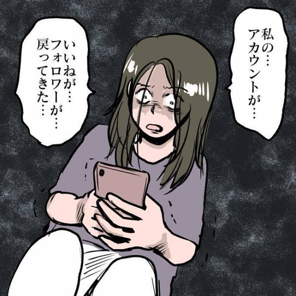 ＜SNSトラブル＞「え！？」娘のためにSNSを辞めようと決意するも、アカウントが復活し…