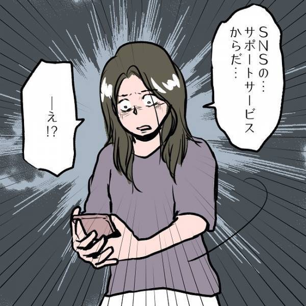 ＜SNSトラブル＞「え！？」娘のためにSNSを辞めようと決意するも、アカウントが復活し…