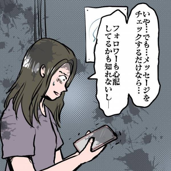 ＜SNSトラブル＞「え！？」娘のためにSNSを辞めようと決意するも、アカウントが復活し…