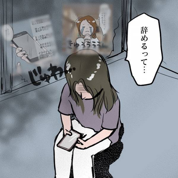 ＜SNSトラブル＞「え！？」娘のためにSNSを辞めようと決意するも、アカウントが復活し…