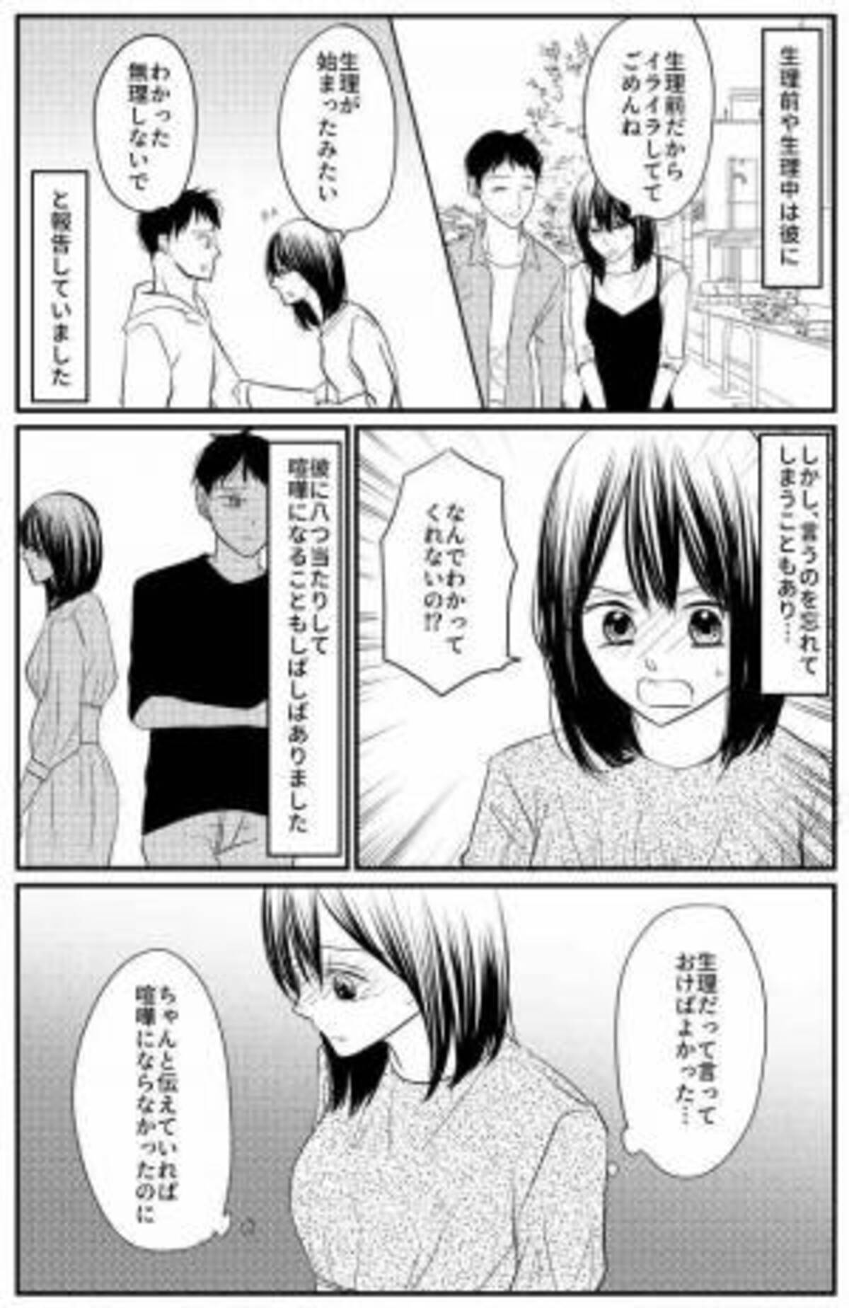 もうイヤ また理不尽に八つ当たり 自己嫌悪に陥ったとき あるものを見つけて 22年9月15日 ウーマンエキサイト 1 3 もうイヤ また理不尽に八つ当たり 自己嫌悪に陥ったとき あるものを見つけて 22年9月15日 ウーマンエキサイト 1 3