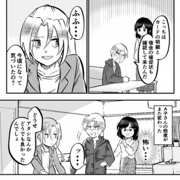 ＜ママ友の勧誘＞「なんで分かってくれないの…」ママ友がマルチ勧誘を始めた理由を喋り出し…