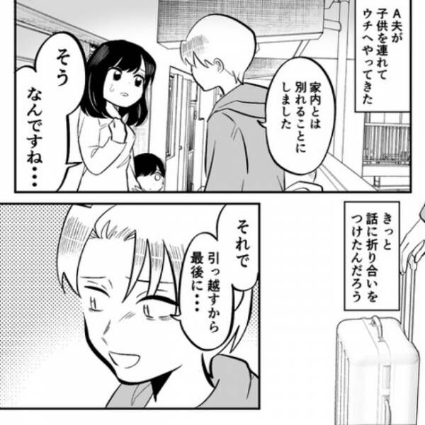 #勧誘熱心☆マルチママ友 27